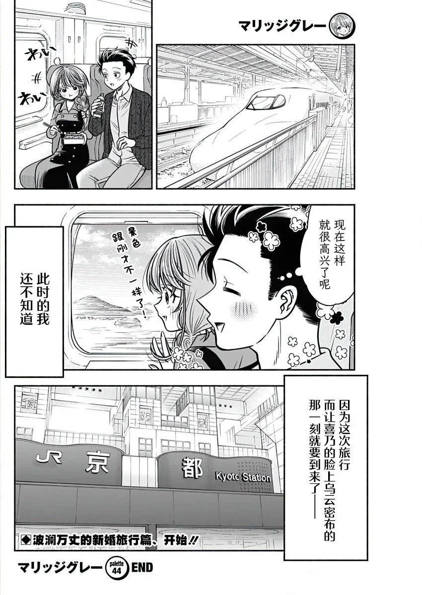 第44话
