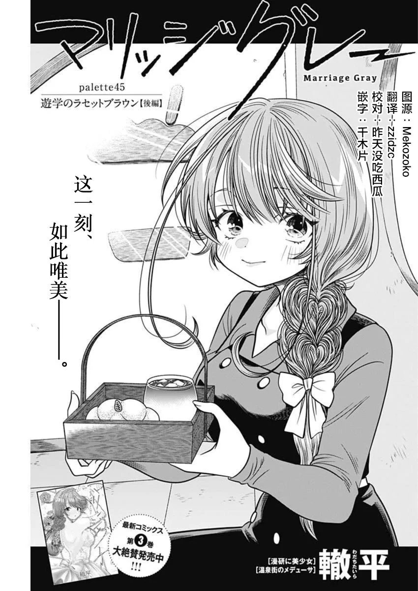 第45话