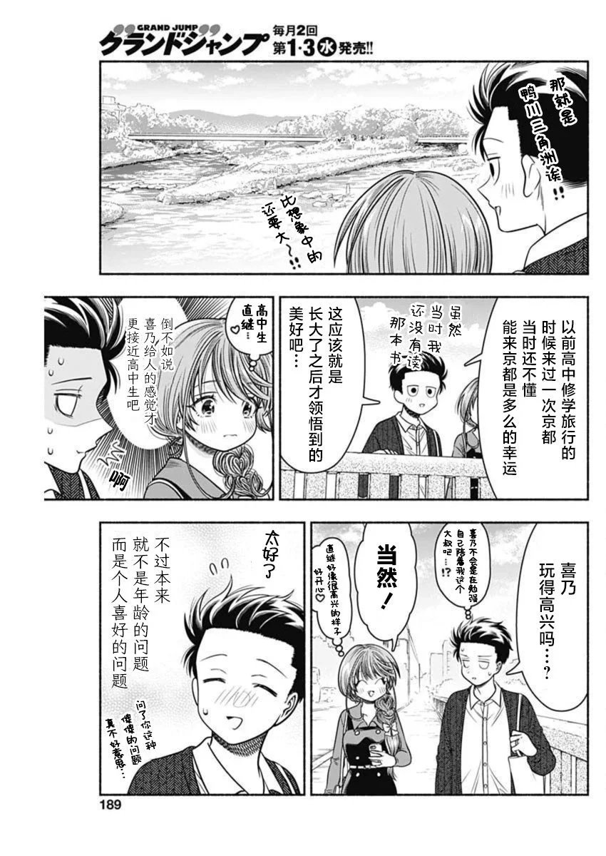 第45话