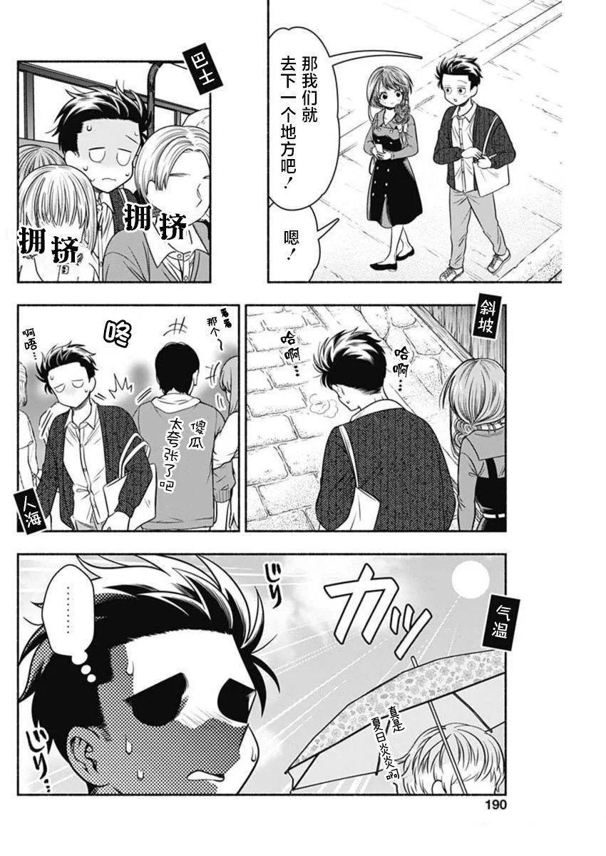 第45话