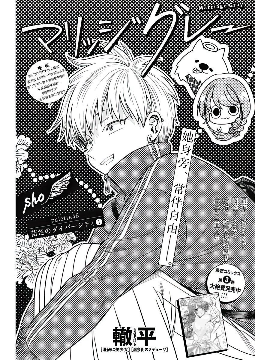 第46话