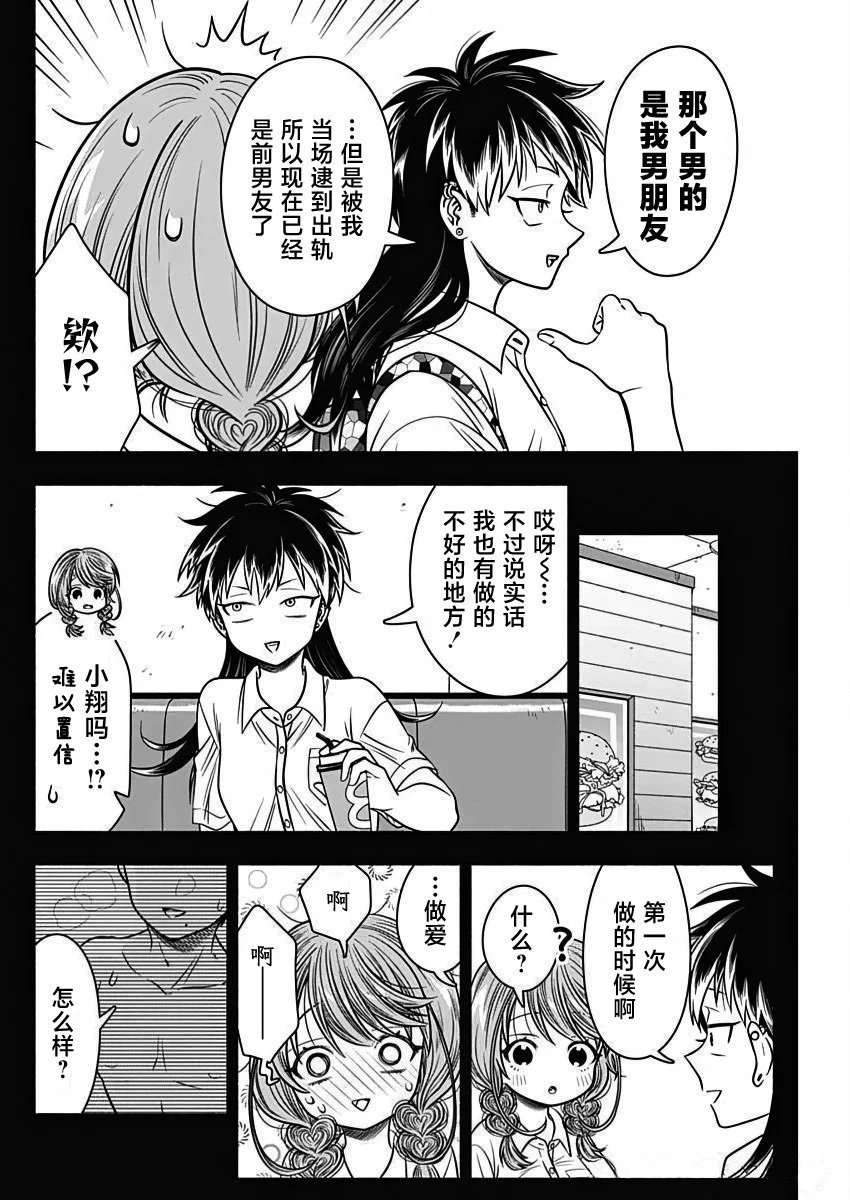 第46话