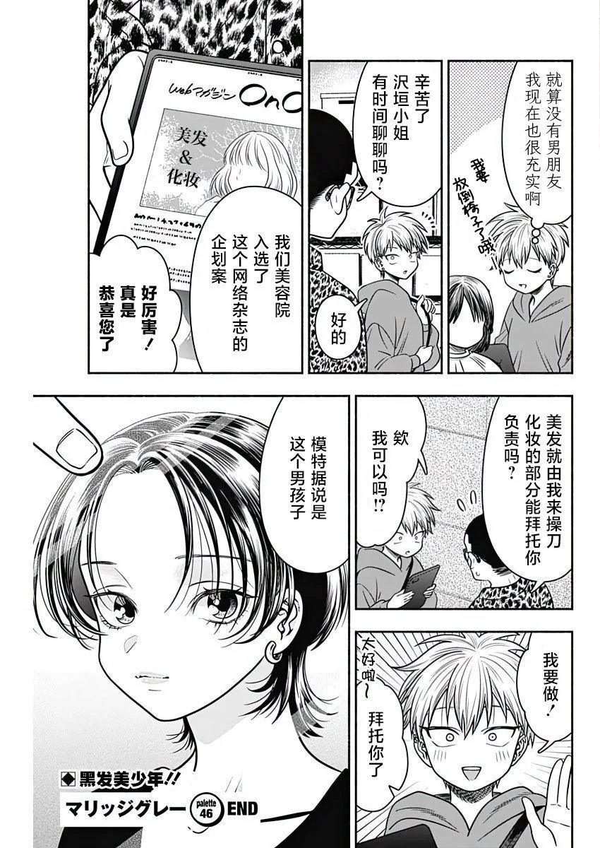 第46话