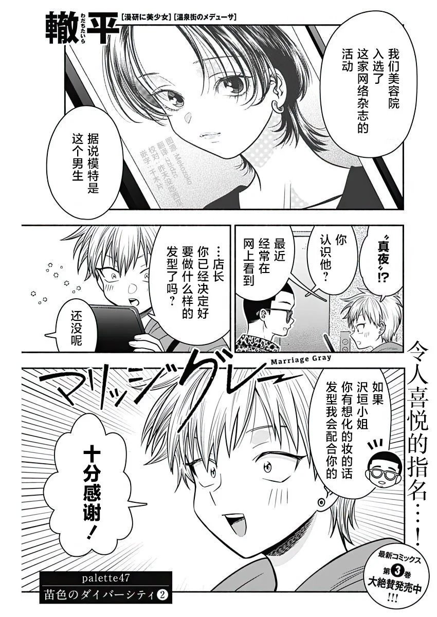 第47话