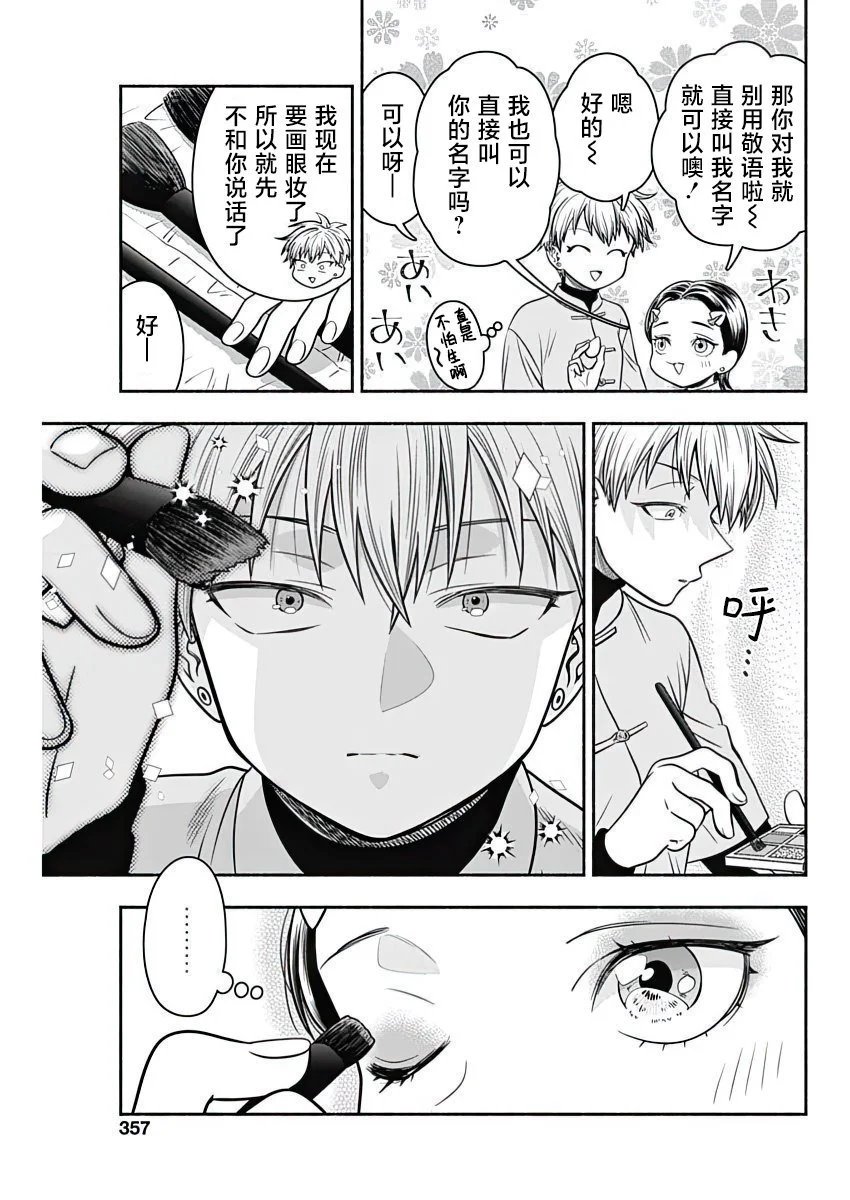 第47话