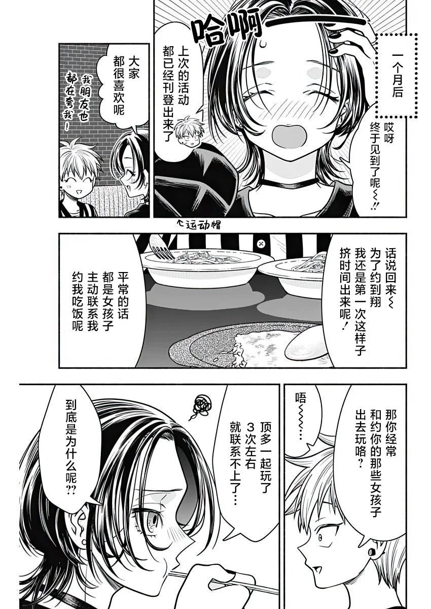 第47话
