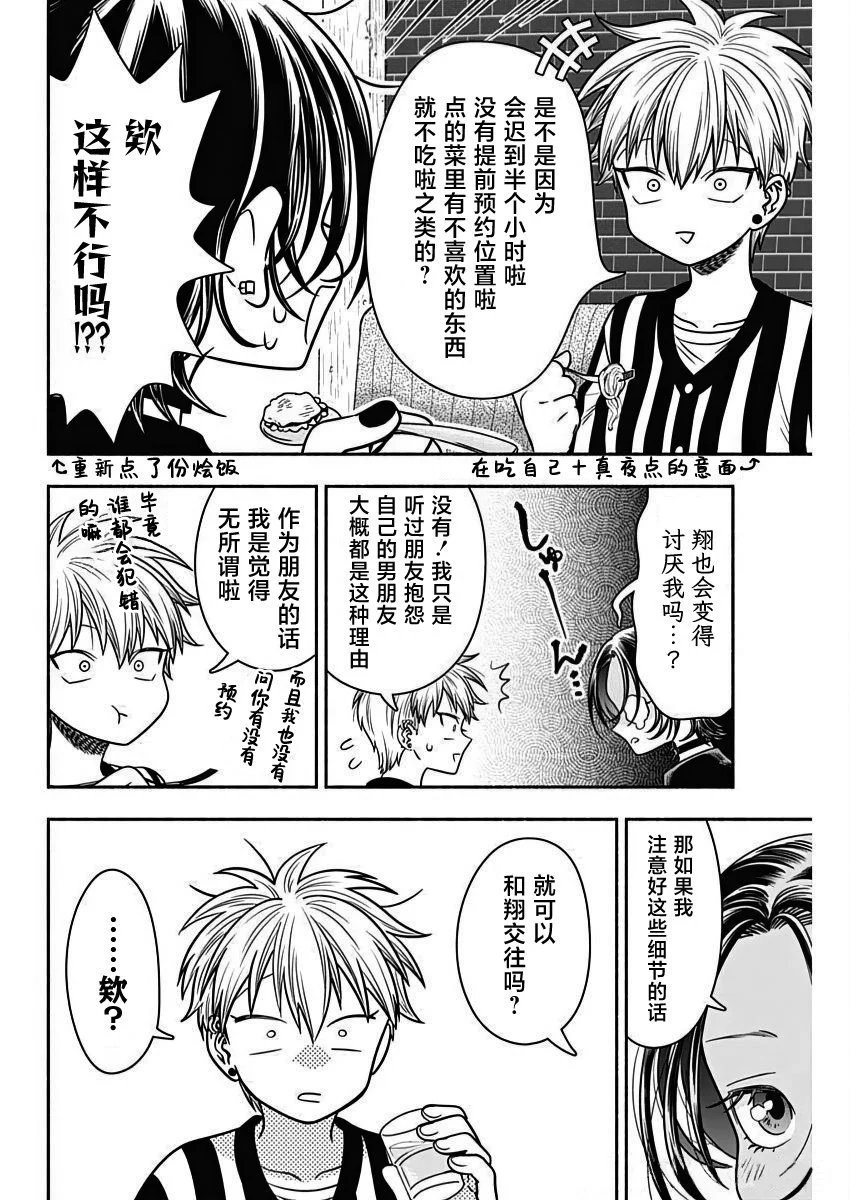 第47话