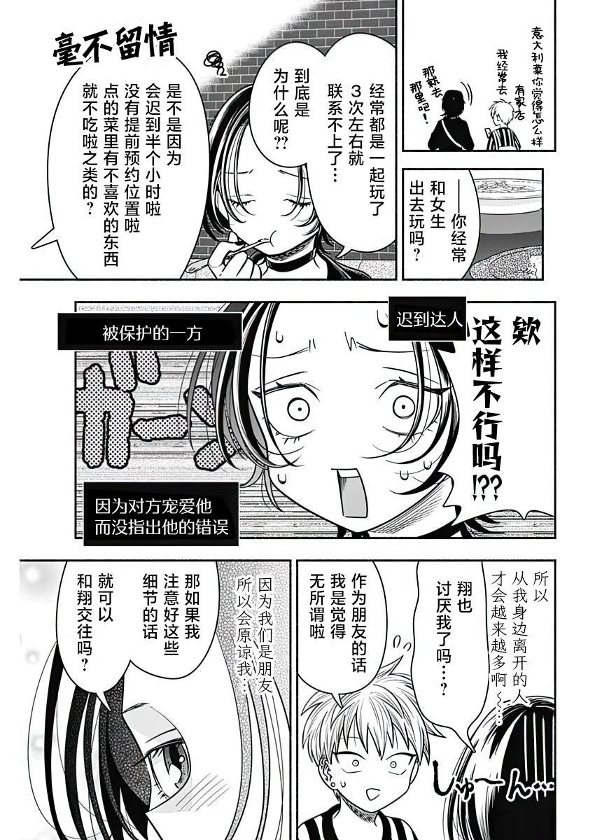 第48话