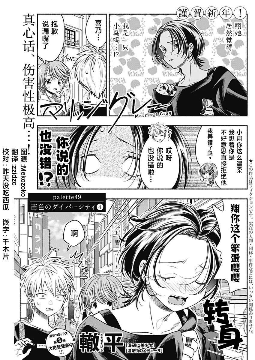 第49话