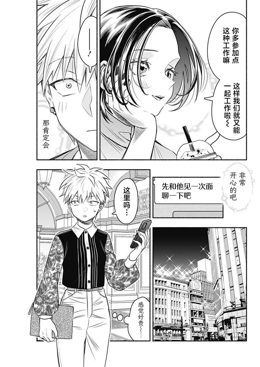 第49话