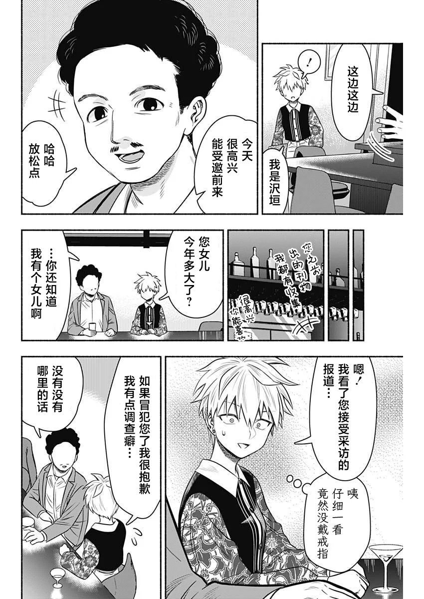 第49话
