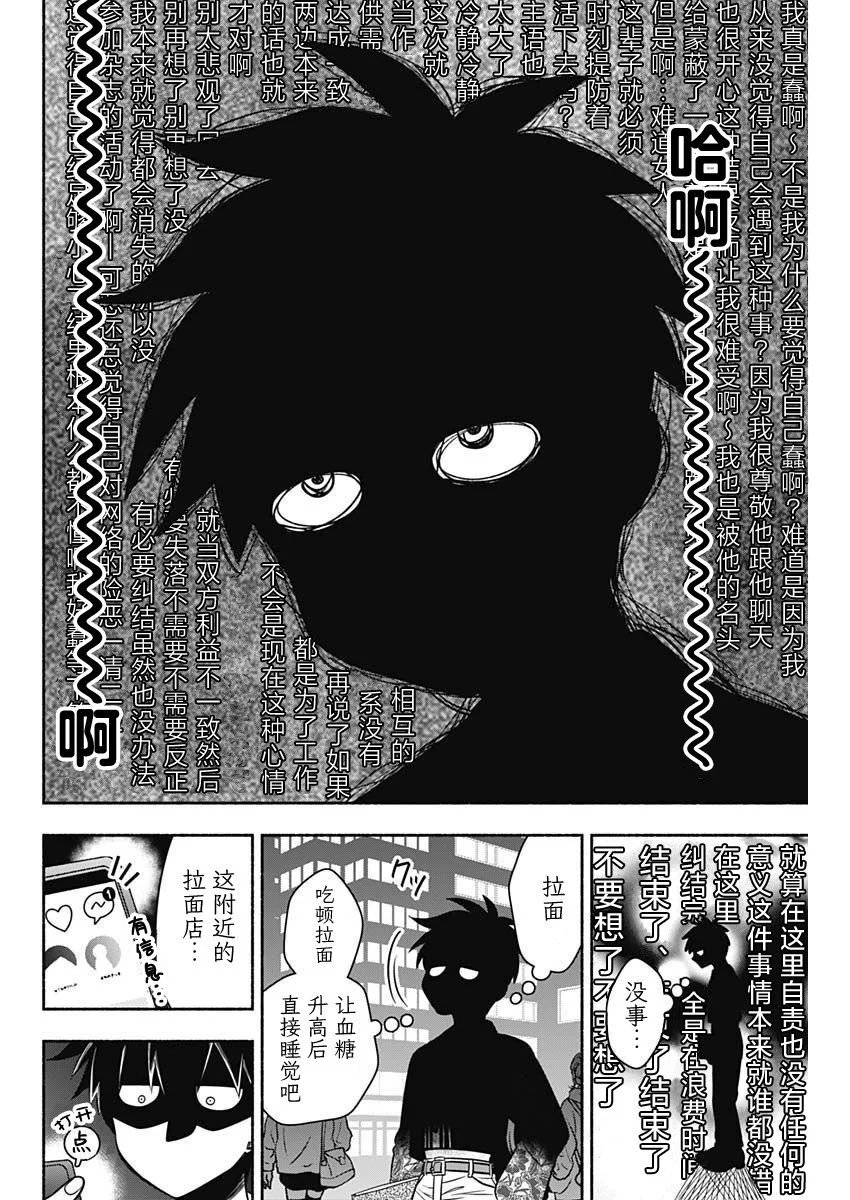 第49话