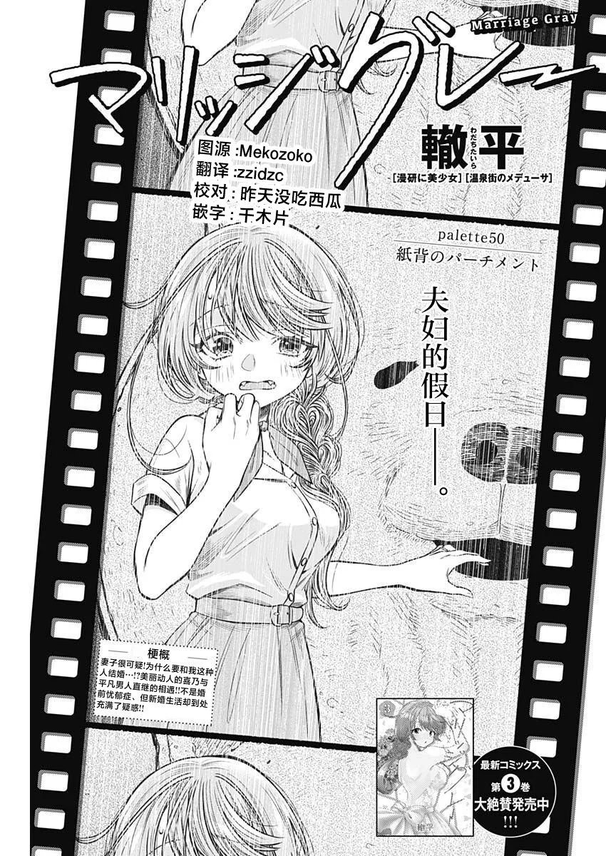 第50话