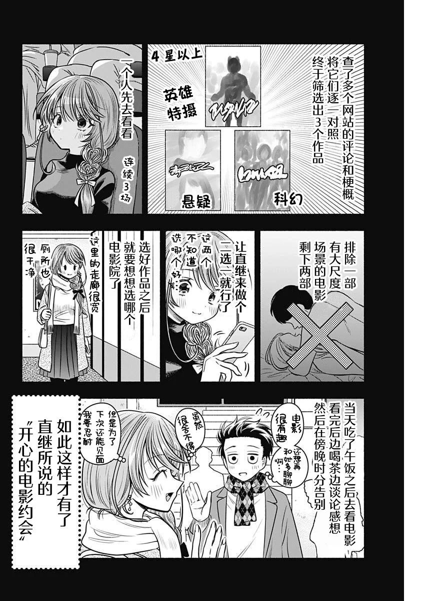 第50话