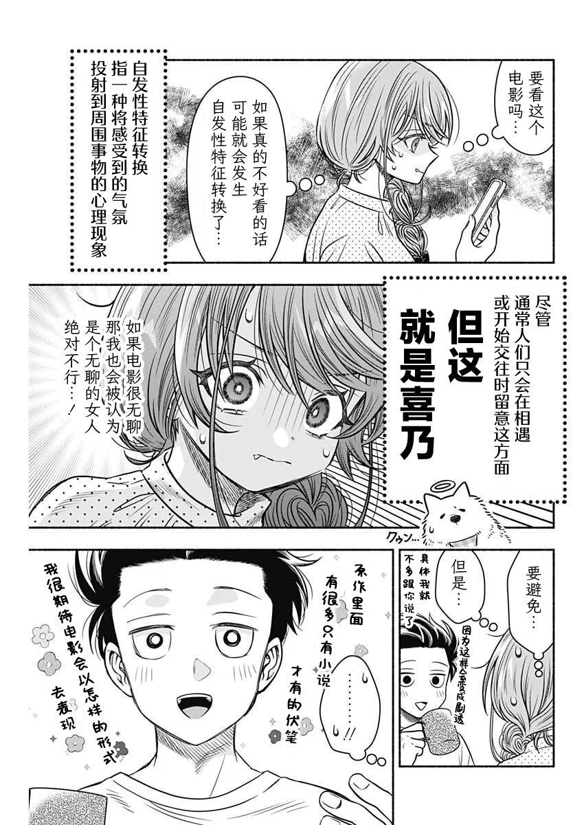 第50话
