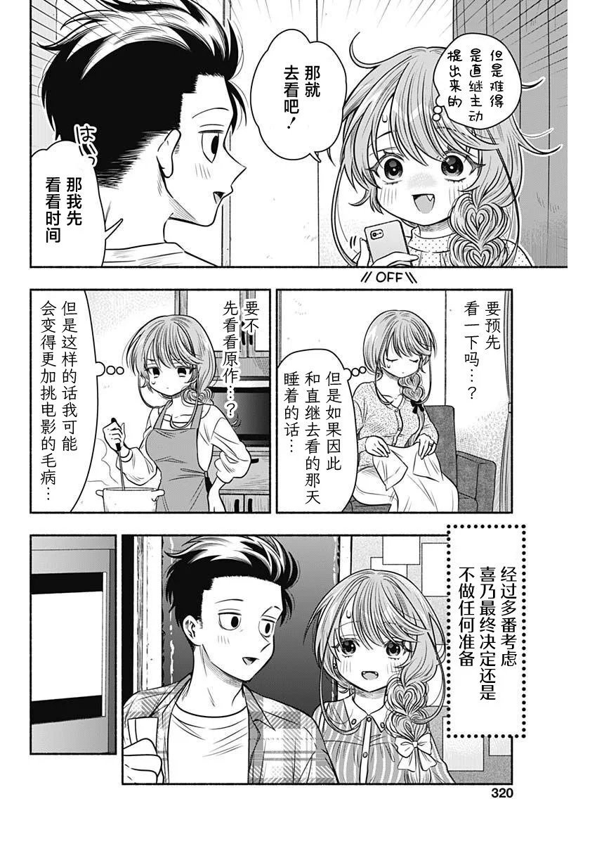 第50话