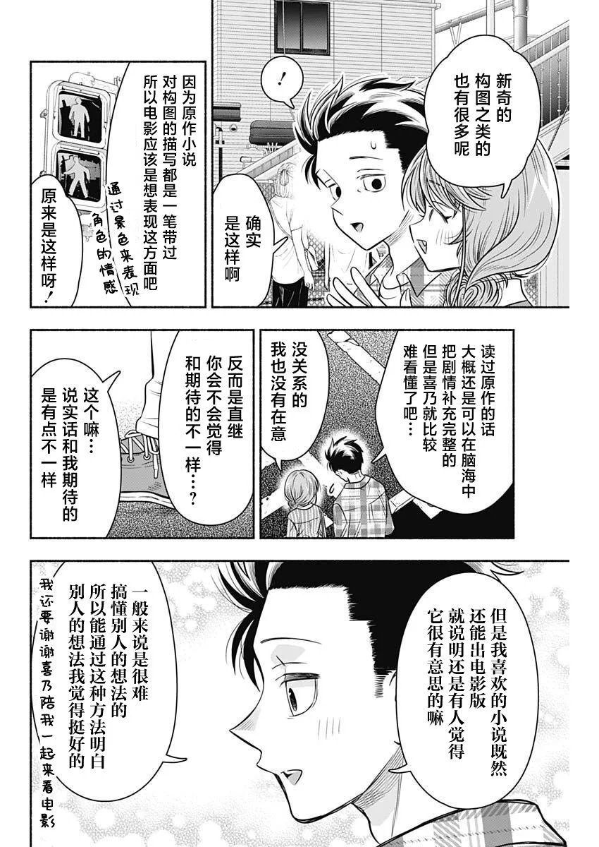 第50话