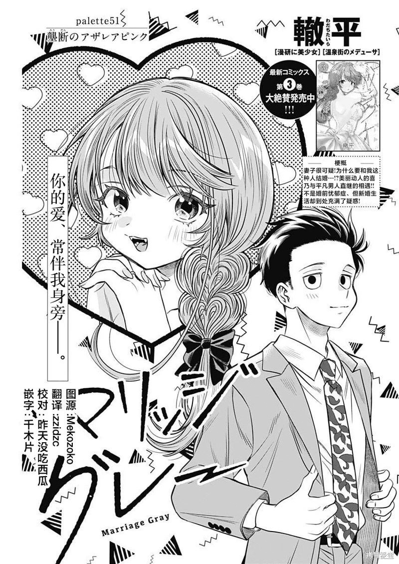 第51话