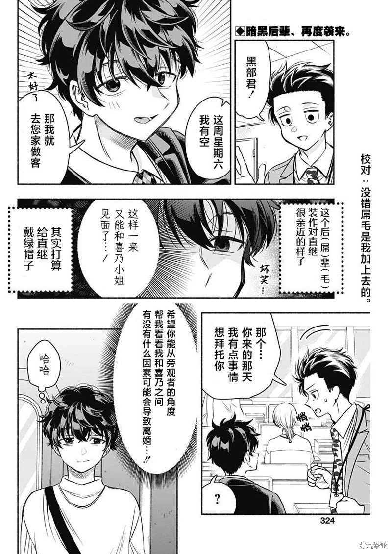 第51话