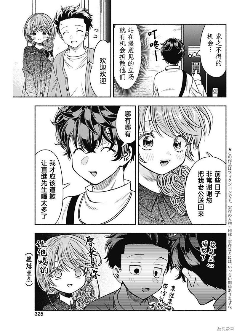 第51话