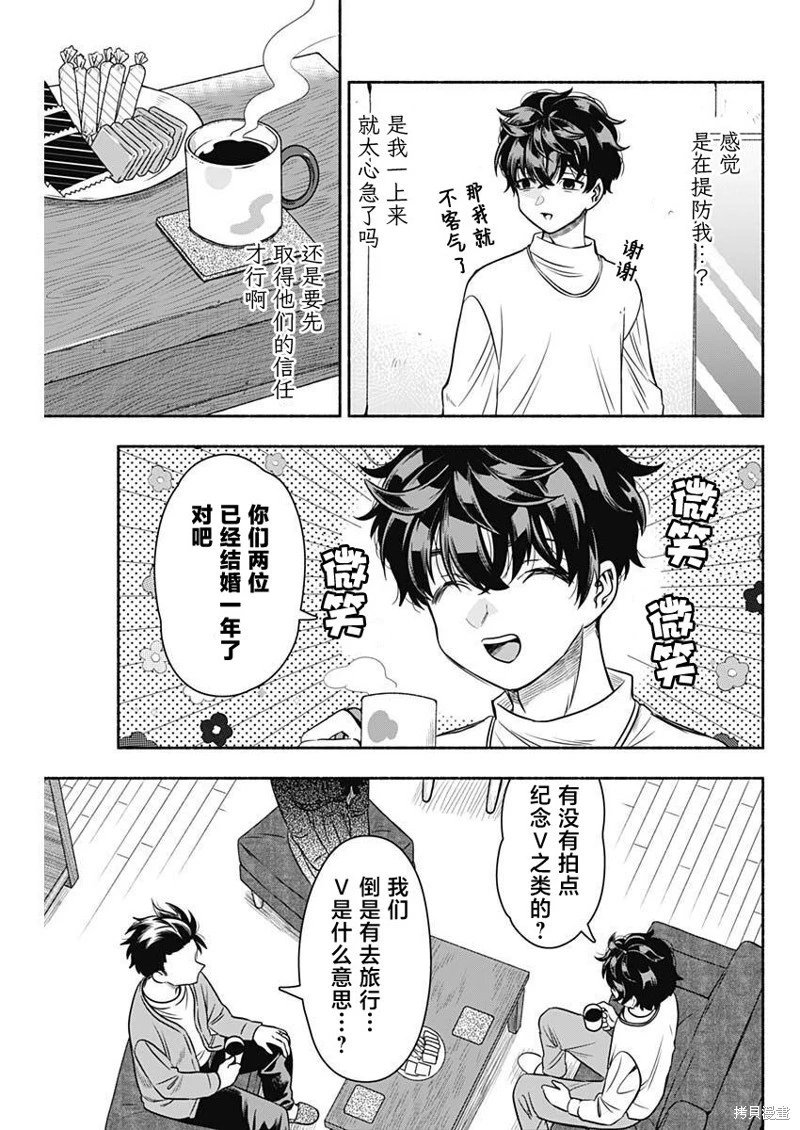 第51话