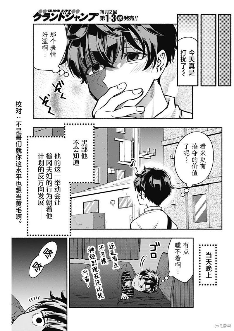 第51话