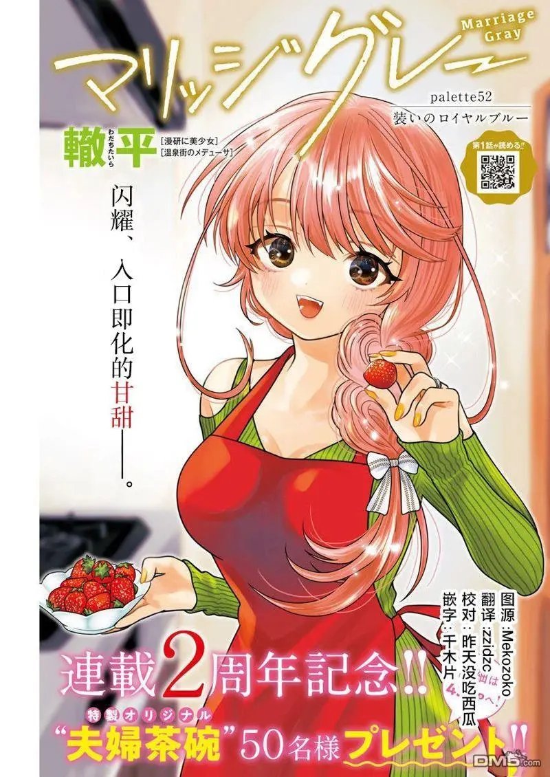 第52话