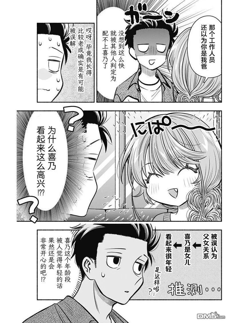 第52话