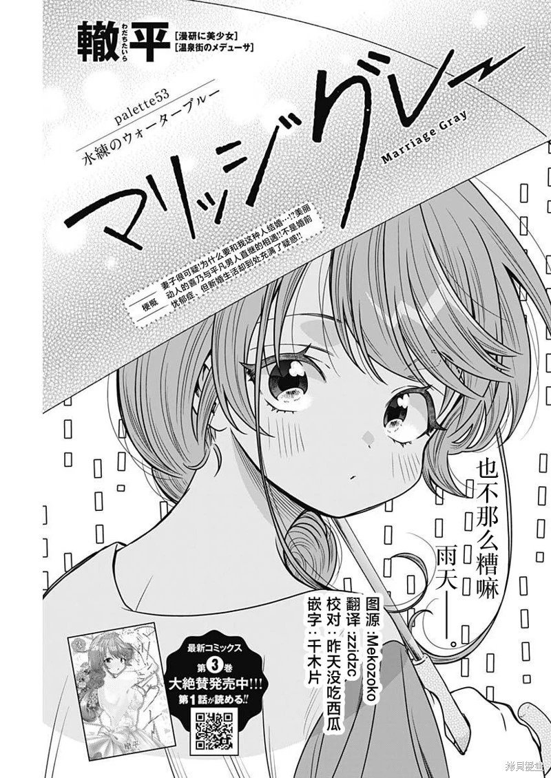 第53话