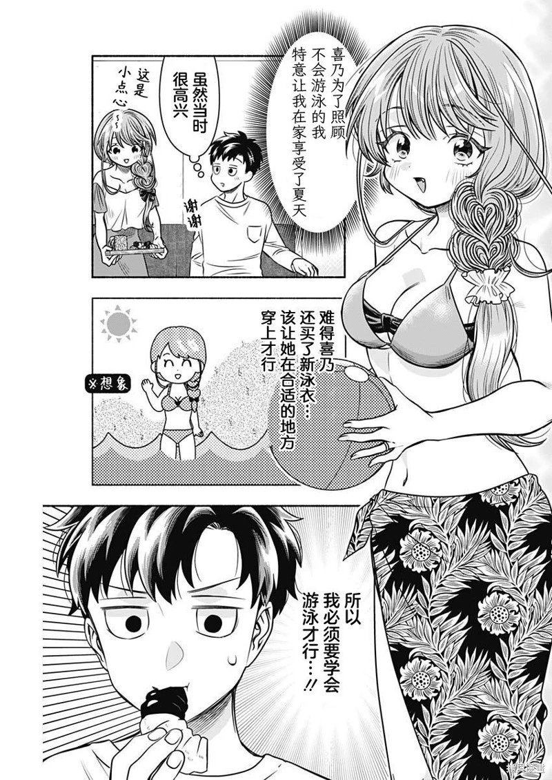 第53话