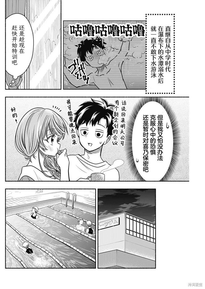 第53话