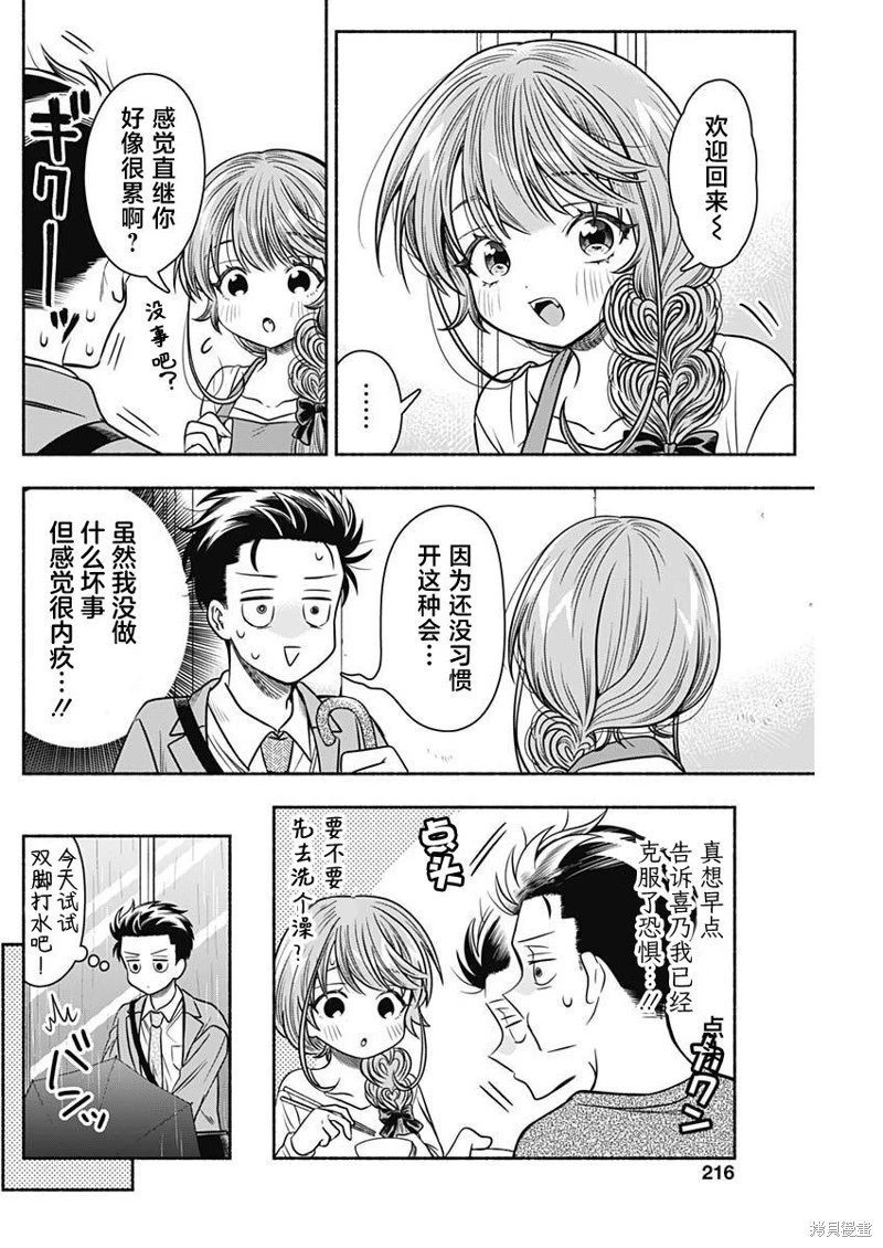第53话