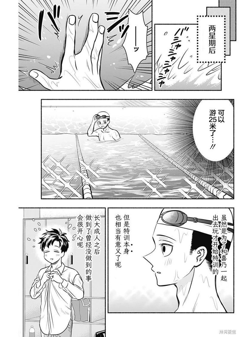 第53话
