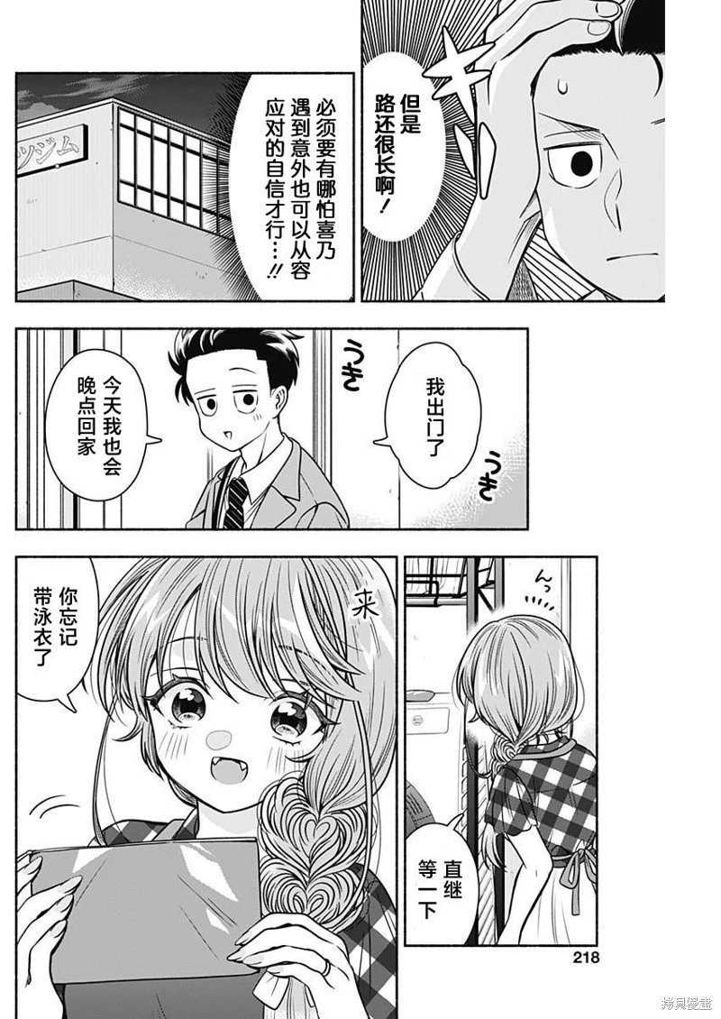 第53话