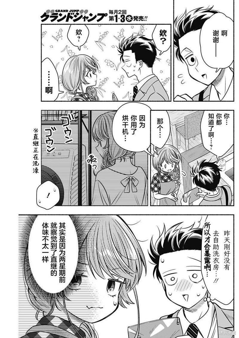 第53话