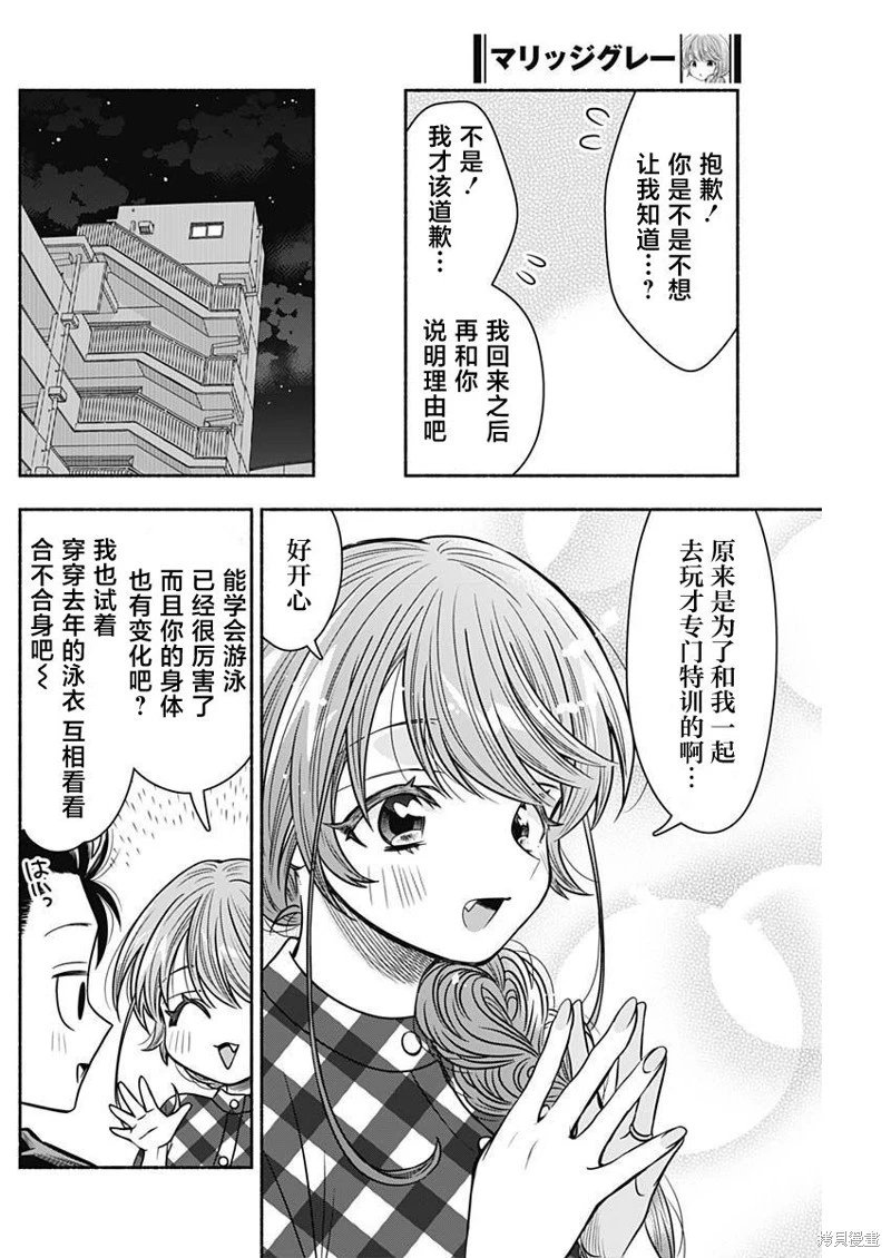 第53话