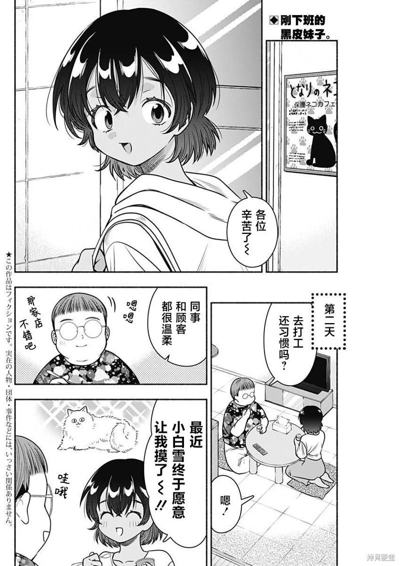 第54话