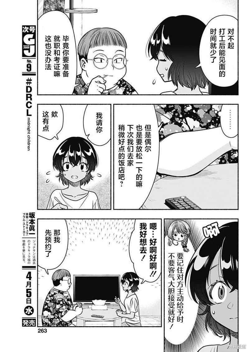 第54话