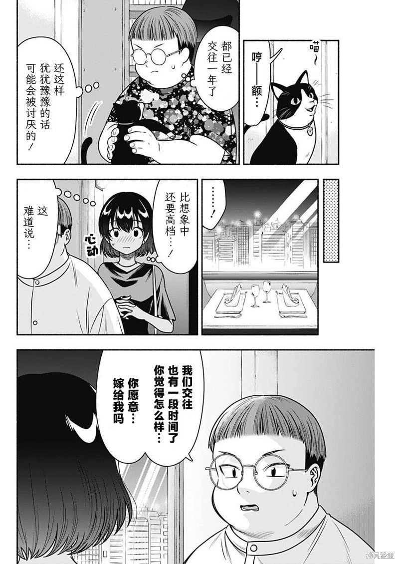 第54话