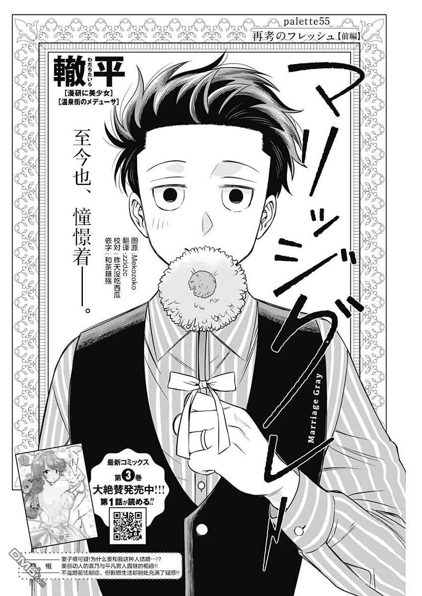 第55话