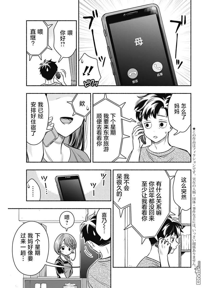 第55话