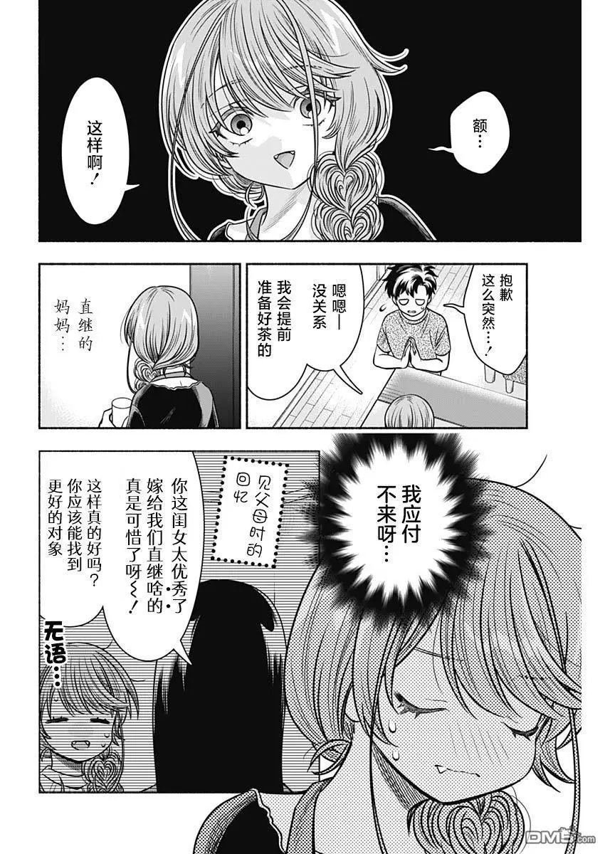 第55话