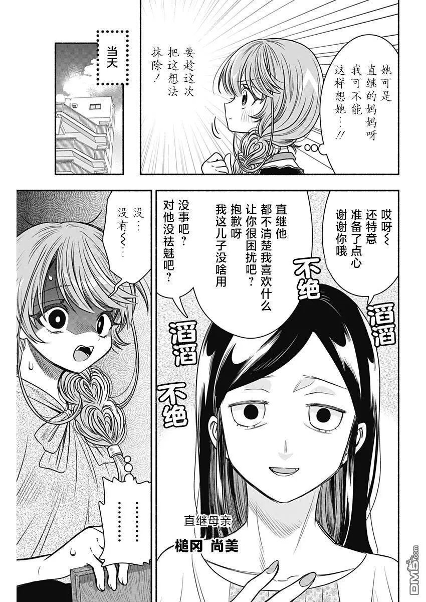 第55话