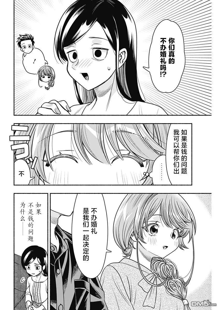 第55话