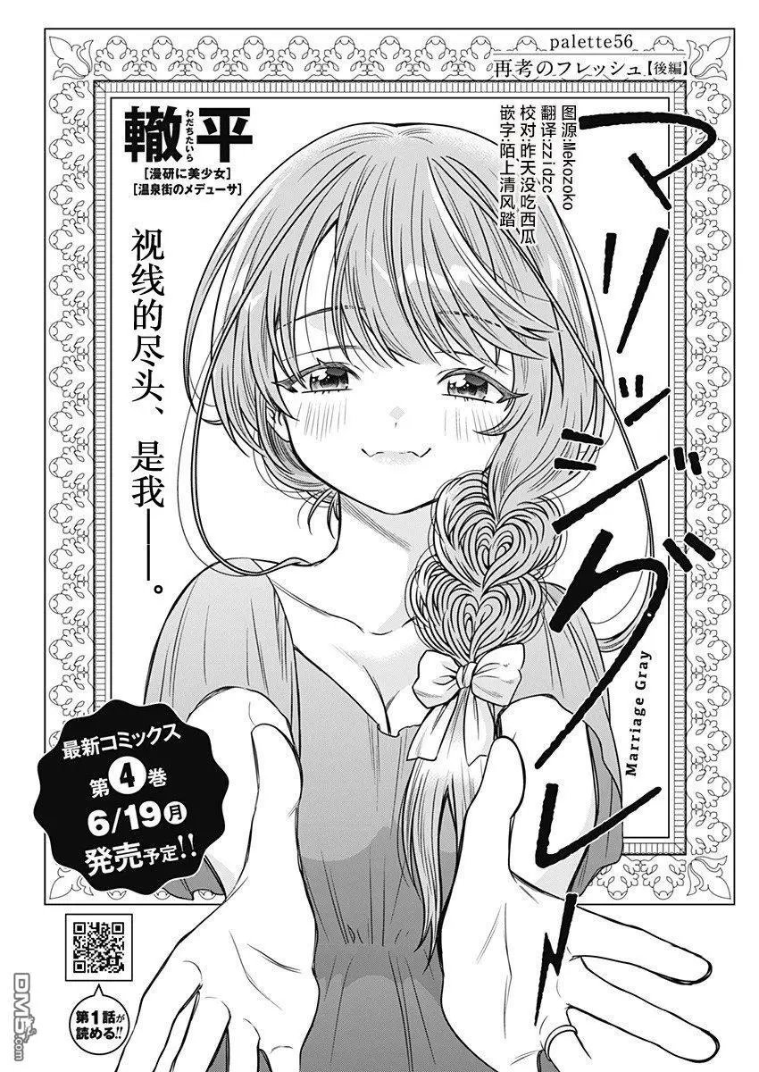 第56话