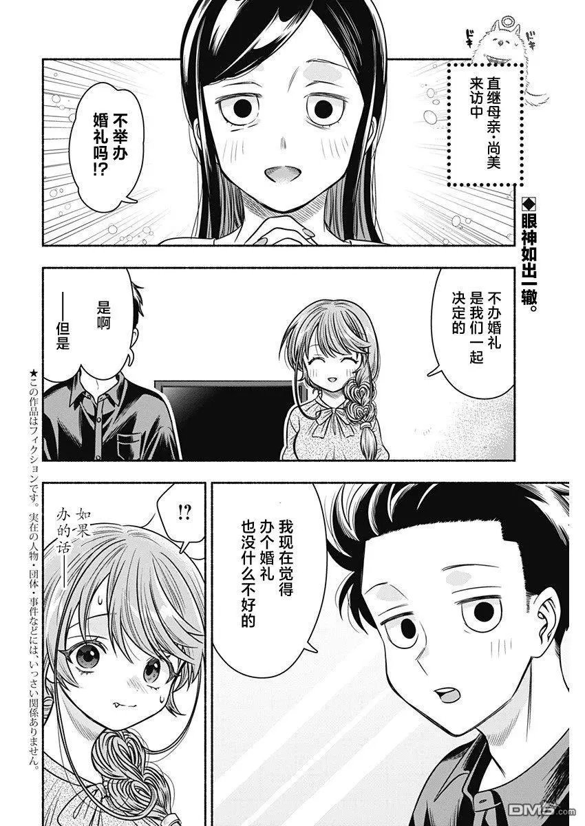 第56话