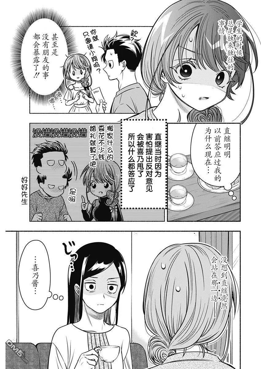 第56话