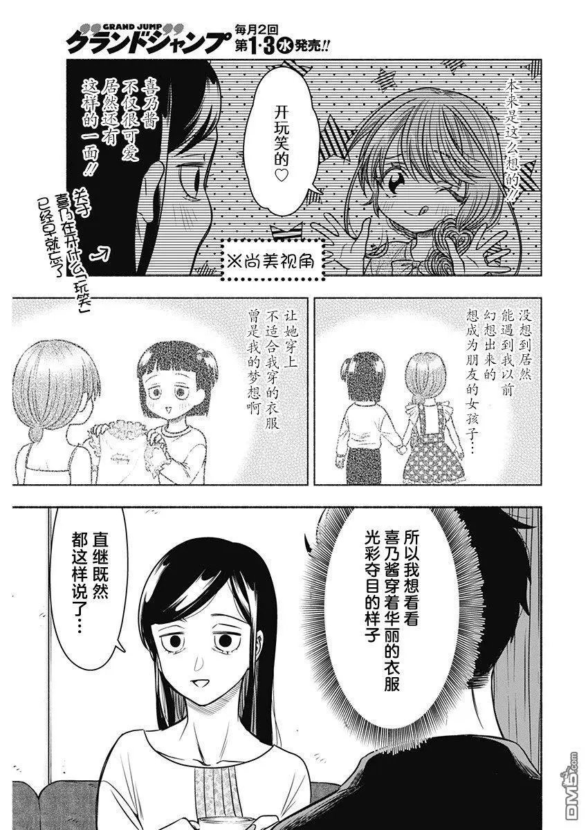 第56话