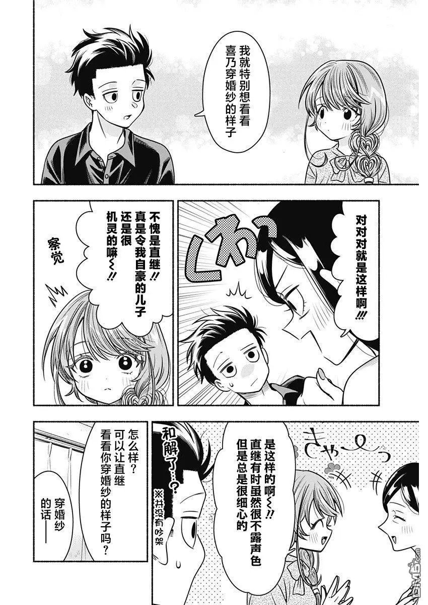 第56话