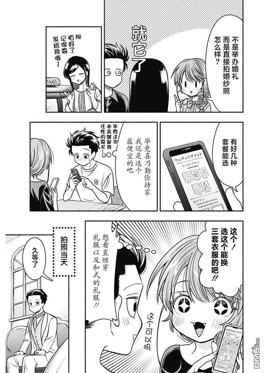 第56话